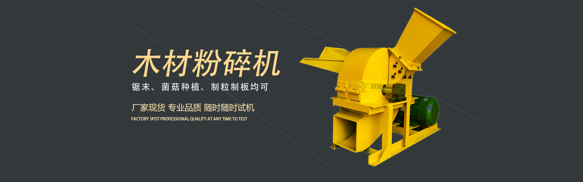 樹(shù)枝粉碎機(jī)