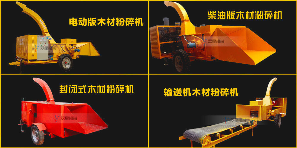 果<a href='http://www.qioe.cn' target='_blank'><span><a href='http://www.qioe.cn/1/229.html' target='_blank'><span>樹枝粉碎</span></a>機</span></a>分類