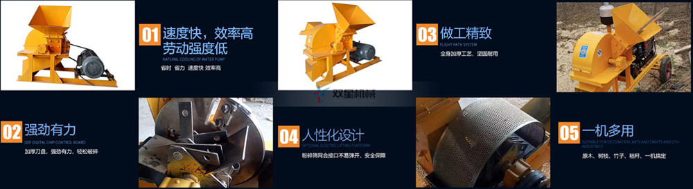 移動(dòng)式<a href='http://www.qioe.cn' target='_blank'><span>木材粉碎機(jī)</span></a>特點(diǎn)
