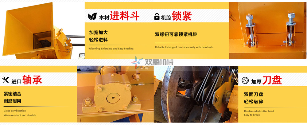 單口木材粉碎機結構