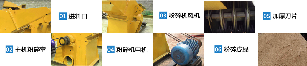 鋸末粉碎機特點