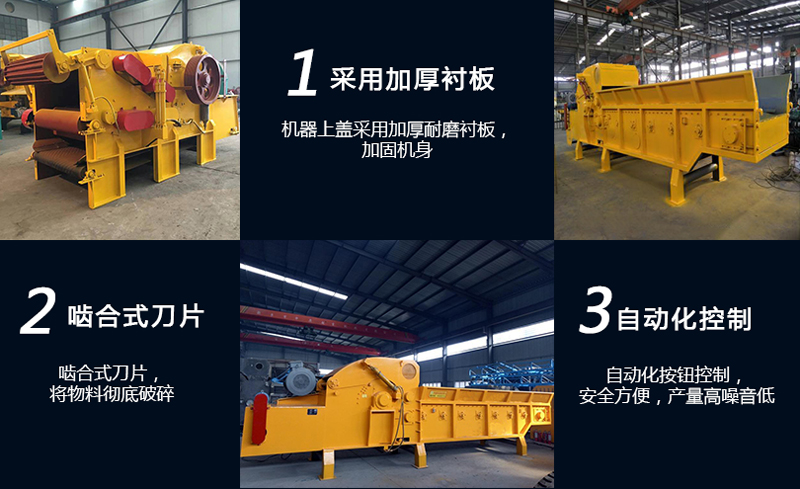 模板粉碎機特點