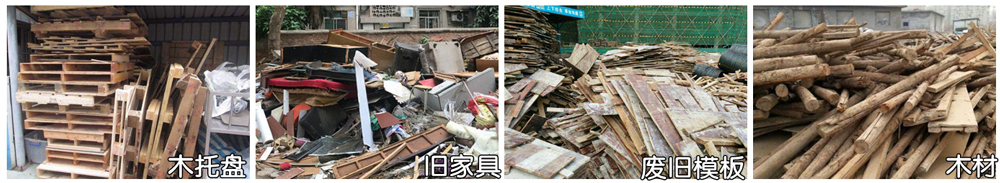 模板粉碎機破碎物料