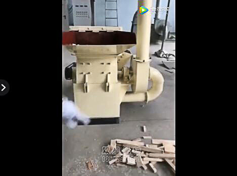 鋸末機(jī)鋸末粉碎機(jī)視頻展示