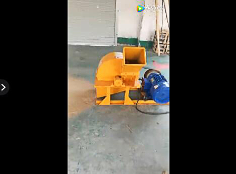 木材削片機(jī)視頻客戶現(xiàn)場作業(yè)視頻