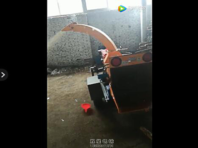 樹(shù)枝粉碎機(jī)視頻木材粉碎機(jī)視頻展示