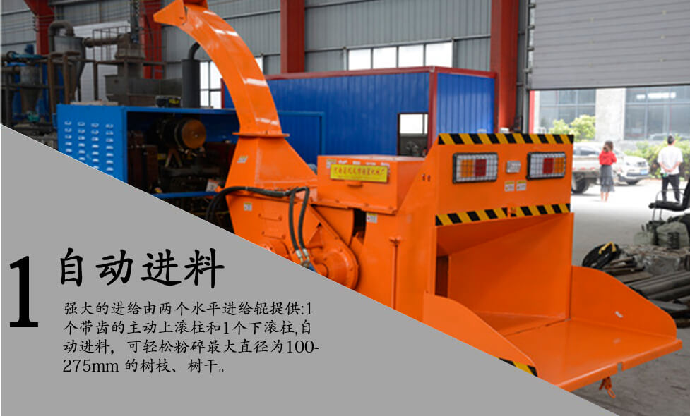 樹枝粉碎機(jī)