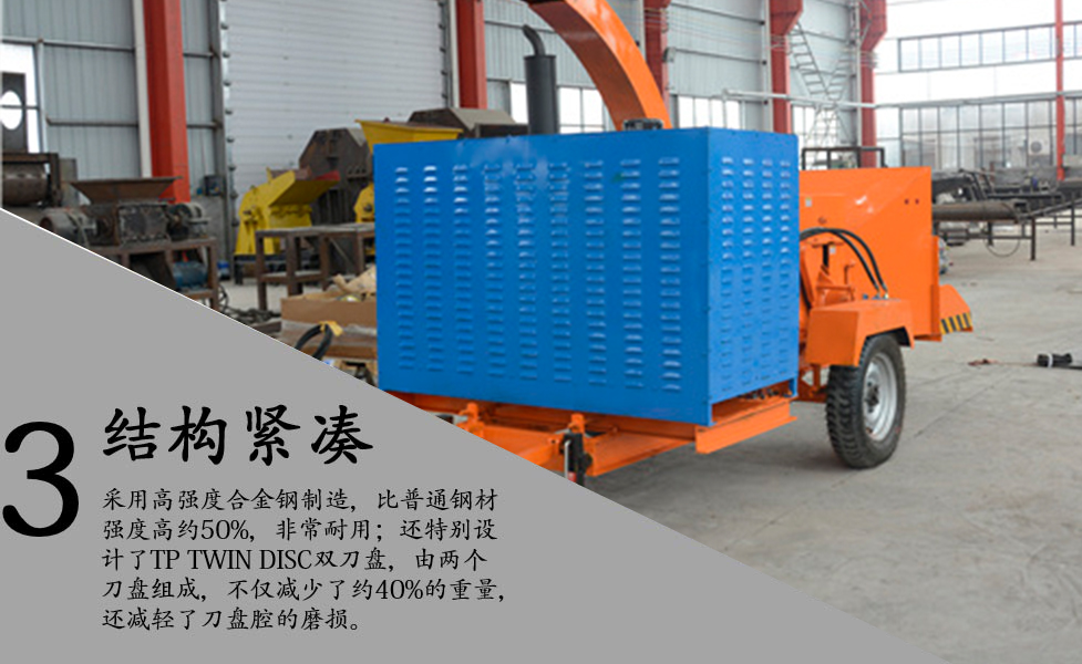 樹枝粉碎機(jī) 樹枝粉碎機(jī)