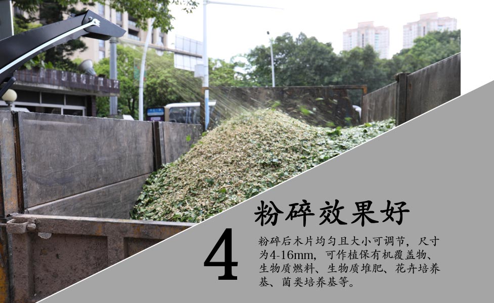 樹(shù)枝粉碎機(jī)結(jié)構(gòu)優(yōu)勢(shì)