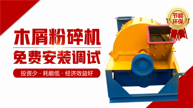 雙料口木材粉碎機(jī)